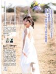 [FLASH] 2023.03.21 No.1681 新條由芽 岡田紗佳 隅野和奏 松下玲緒菜 星乃莉子 山田かな