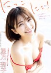[FLASH] 2023.03.21 No.1681 新條由芽 岡田紗佳 隅野和奏 松下玲緒菜 星乃莉子 山田かな