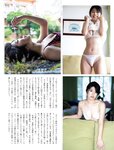 [FLASH] 2023.03.21 No.1681 新條由芽 岡田紗佳 隅野和奏 松下玲緒菜 星乃莉子 山田かな