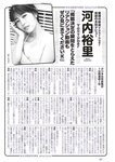 [Weekly Playboy] 2023 No.12-13 水湊みお 岸みゆ 池田メルダ 近藤沙瑛子 小鳥遊るい 宇咲 吉沢朱音 米倉れいあ 村山優香 松平璃子 菊地姫奈 原つむぎ 咲村良子