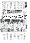 [Weekly Playboy] 2023 No.12-13 水湊みお 岸みゆ 池田メルダ 近藤沙瑛子 小鳥遊るい 宇咲 吉沢朱音 米倉れいあ 村山優香 松平璃子 菊地姫奈 原つむぎ 咲村良子