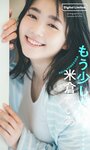 [Weekly Playboy] 2023 No.12-13 水湊みお 岸みゆ 池田メルダ 近藤沙瑛子 小鳥遊るい 宇咲 吉沢朱音 米倉れいあ 村山優香 松平璃子 菊地姫奈 原つむぎ 咲村良子