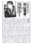 [Weekly Playboy] 2023 No.12-13 水湊みお 岸みゆ 池田メルダ 近藤沙瑛子 小鳥遊るい 宇咲 吉沢朱音 米倉れいあ 村山優香 松平璃子 菊地姫奈 原つむぎ 咲村良子