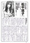[Weekly Playboy] 2023 No.12-13 水湊みお 岸みゆ 池田メルダ 近藤沙瑛子 小鳥遊るい 宇咲 吉沢朱音 米倉れいあ 村山優香 松平璃子 菊地姫奈 原つむぎ 咲村良子