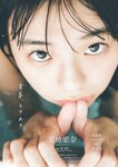 [Weekly Playboy] 2023 No.12-13 水湊みお 岸みゆ 池田メルダ 近藤沙瑛子 小鳥遊るい 宇咲 吉沢朱音 米倉れいあ 村山優香 松平璃子 菊地姫奈 原つむぎ 咲村良子