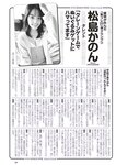 [Weekly Playboy] 2023 No.12-13 水湊みお 岸みゆ 池田メルダ 近藤沙瑛子 小鳥遊るい 宇咲 吉沢朱音 米倉れいあ 村山優香 松平璃子 菊地姫奈 原つむぎ 咲村良子