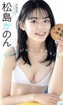 [Weekly Playboy] 2023 No.12-13 水湊みお 岸みゆ 池田メルダ 近藤沙瑛子 小鳥遊るい 宇咲 吉沢朱音 米倉れいあ 村山優香 松平璃子 菊地姫奈 原つむぎ 咲村良子