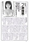 [Weekly Playboy] 2023 No.12-13 水湊みお 岸みゆ 池田メルダ 近藤沙瑛子 小鳥遊るい 宇咲 吉沢朱音 米倉れいあ 村山優香 松平璃子 菊地姫奈 原つむぎ 咲村良子