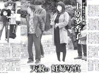 [FLASH] 電子版 2018 No.10.30 (小倉優香 マギー ほのか 太田奈緒 吉高寧々 川村那月 他)