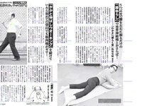 [FLASH] 電子版 2018 No.10.30 (小倉優香 マギー ほのか 太田奈緒 吉高寧々 川村那月 他)