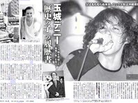 [FLASH] 電子版 2018 No.10.30 (小倉優香 マギー ほのか 太田奈緒 吉高寧々 川村那月 他)