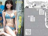 [FLASH] 電子版 2018 No.10.30 (小倉優香 マギー ほのか 太田奈緒 吉高寧々 川村那月 他)