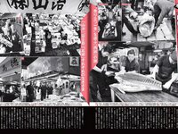 [FLASH] 電子版 2018 No.10.30 (小倉優香 マギー ほのか 太田奈緒 吉高寧々 川村那月 他)
