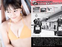 [FLASH] 電子版 2018 No.10.30 (小倉優香 マギー ほのか 太田奈緒 吉高寧々 川村那月 他)