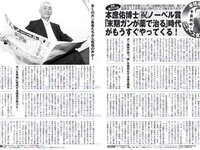 [FLASH] 電子版 2018 No.10.30 (小倉優香 マギー ほのか 太田奈緒 吉高寧々 川村那月 他)