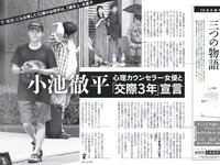 [FLASH] 電子版 2018 No.10.30 (小倉優香 マギー ほのか 太田奈緒 吉高寧々 川村那月 他)