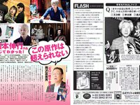 [FLASH] 電子版 2018 No.10.30 (小倉優香 マギー ほのか 太田奈緒 吉高寧々 川村那月 他)