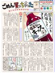 [FLASH] 電子版 2018 No.10.30 (小倉優香 マギー ほのか 太田奈緒 吉高寧々 川村那月 他)