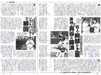 [Weekly Playboy] 2018 No.24 (白間美瑠 小倉優香 宇垣美里 平嶋夏海 原あや香 豊永阿紀 ろるらり 他)