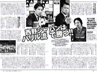[Weekly Playboy] 2018 No.24 (白間美瑠 小倉優香 宇垣美里 平嶋夏海 原あや香 豊永阿紀 ろるらり 他)