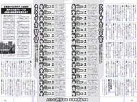 [Weekly Playboy] 2018 No.24 (白間美瑠 小倉優香 宇垣美里 平嶋夏海 原あや香 豊永阿紀 ろるらり 他)
