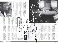 [Weekly Playboy] 2018 No.24 (白間美瑠 小倉優香 宇垣美里 平嶋夏海 原あや香 豊永阿紀 ろるらり 他)