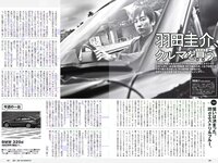 [Weekly Playboy] 2018 No.24 (白間美瑠 小倉優香 宇垣美里 平嶋夏海 原あや香 豊永阿紀 ろるらり 他)