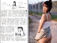 [Weekly Playboy] 2018 No.24 (白間美瑠 小倉優香 宇垣美里 平嶋夏海 原あや香 豊永阿紀 ろるらり 他)