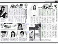 [Weekly Playboy] 2018 No.24 (白間美瑠 小倉優香 宇垣美里 平嶋夏海 原あや香 豊永阿紀 ろるらり 他)