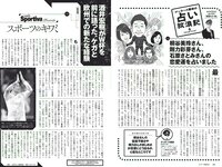 [Weekly Playboy] 2018 No.24 (白間美瑠 小倉優香 宇垣美里 平嶋夏海 原あや香 豊永阿紀 ろるらり 他)