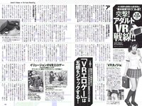 [Weekly Playboy] 2018 No.24 (白間美瑠 小倉優香 宇垣美里 平嶋夏海 原あや香 豊永阿紀 ろるらり 他)