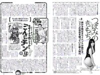 [Weekly Playboy] 2018 No.24 (白間美瑠 小倉優香 宇垣美里 平嶋夏海 原あや香 豊永阿紀 ろるらり 他)