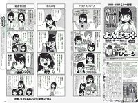 [Weekly Playboy] 2018 No.24 (白間美瑠 小倉優香 宇垣美里 平嶋夏海 原あや香 豊永阿紀 ろるらり 他)