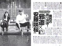 [Weekly Playboy] 2018 No.24 (白間美瑠 小倉優香 宇垣美里 平嶋夏海 原あや香 豊永阿紀 ろるらり 他)