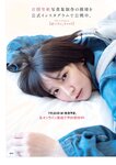 [Weekly Playboy] 2018 No.24 (白間美瑠 小倉優香 宇垣美里 平嶋夏海 原あや香 豊永阿紀 ろるらり 他)