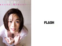 [FLASH] 電子版 2017 No.01.10 (筧美和子 岡田奈々 柳ゆり菜 他)