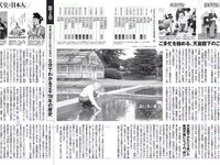 [FLASH] 電子版 2017 No.01.10 (筧美和子 岡田奈々 柳ゆり菜 他)