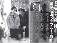 [FLASH] 電子版 2017 No.01.10 (筧美和子 岡田奈々 柳ゆり菜 他)