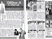 [FLASH] 電子版 2017 No.01.10 (筧美和子 岡田奈々 柳ゆり菜 他)
