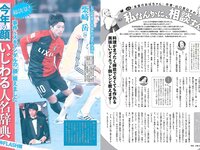 [FLASH] 電子版 2017 No.01.10 (筧美和子 岡田奈々 柳ゆり菜 他)