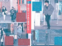 [FLASH] 電子版 2017 No.01.10 (筧美和子 岡田奈々 柳ゆり菜 他)