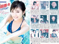 [FLASH] 電子版 2017 No.01.10 (筧美和子 岡田奈々 柳ゆり菜 他)