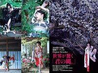 [FLASH] 電子版 2017 No.01.10 (筧美和子 岡田奈々 柳ゆり菜 他)