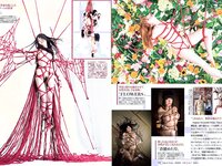 [FLASH] 電子版 2017 No.01.10 (筧美和子 岡田奈々 柳ゆり菜 他)