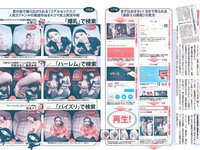 [FLASH] 電子版 2017 No.01.10 (筧美和子 岡田奈々 柳ゆり菜 他)