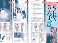 [FLASH] 電子版 2017 No.01.10 (筧美和子 岡田奈々 柳ゆり菜 他)