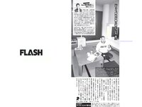 [FLASH] 電子版 2017 No.01.10 (筧美和子 岡田奈々 柳ゆり菜 他)