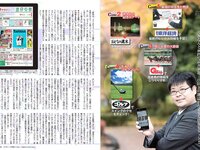 [FLASH] 電子版 2017 No.01.10 (筧美和子 岡田奈々 柳ゆり菜 他)