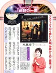[FLASH] 電子版 2017 No.01.10 (筧美和子 岡田奈々 柳ゆり菜 他)