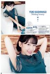 [Young Champion] 2018 No.24 (柏木由紀)